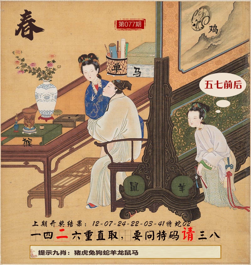 077期春宫图[图]
